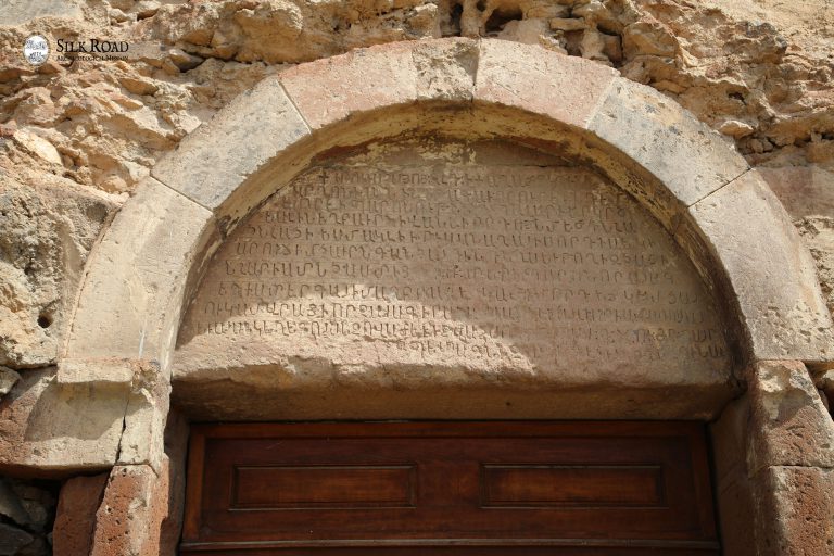 Iscrizione portale laterale S. Grigor (Aruch)